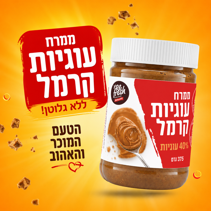 ממרח עוגיות קרמל ללא גלוטן
